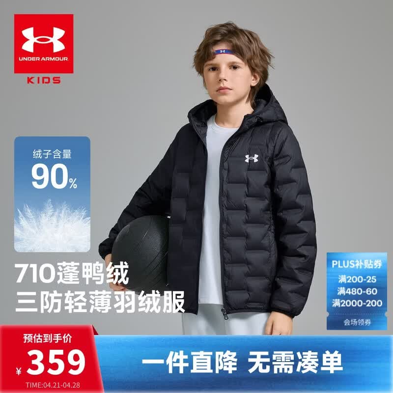 安德玛（Under Armour）童装秋冬儿童轻薄防泼水短款鸭绒男女童保暖连帽羽绒服