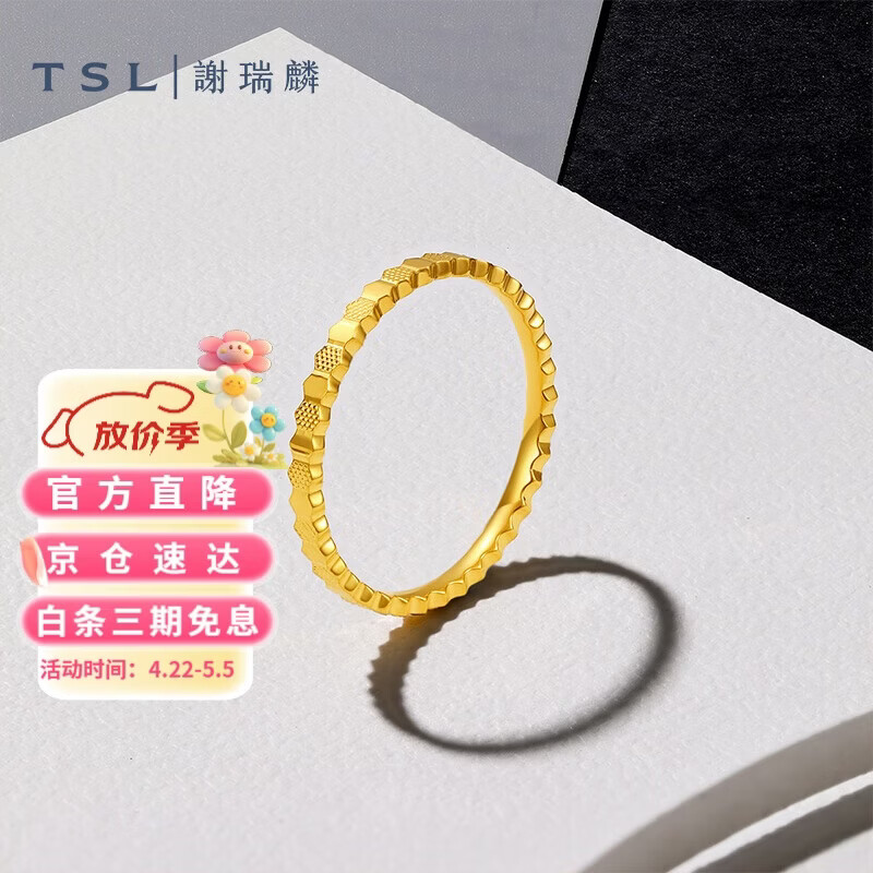 谢瑞麟（TSL）黄金戒指5G工艺蜂巢素圈戒指YS507  15圈号（约1.9g）
