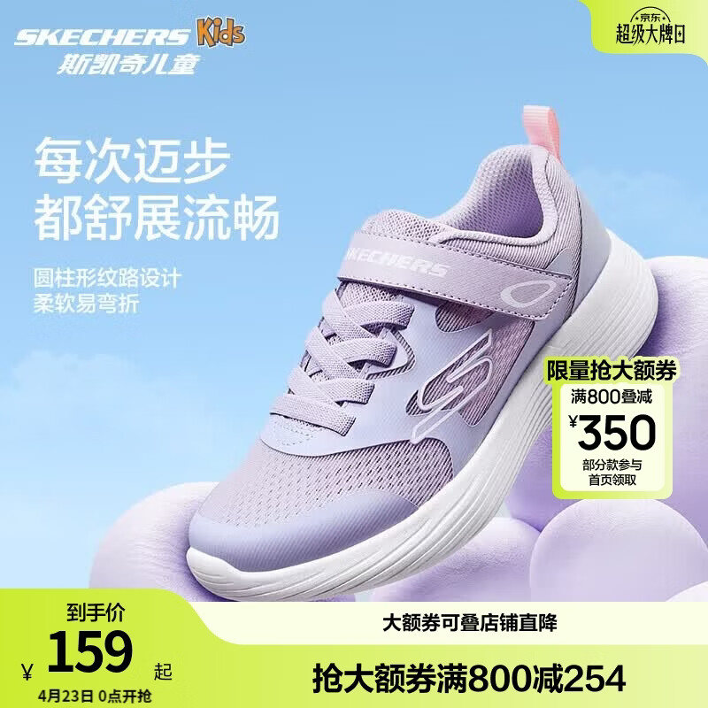 Skechers斯凯奇童鞋运动鞋男女儿童鞋魔术贴儿童鞋中大童跑步鞋405315L 【透气款】女童-薰衣草色/LAV 37