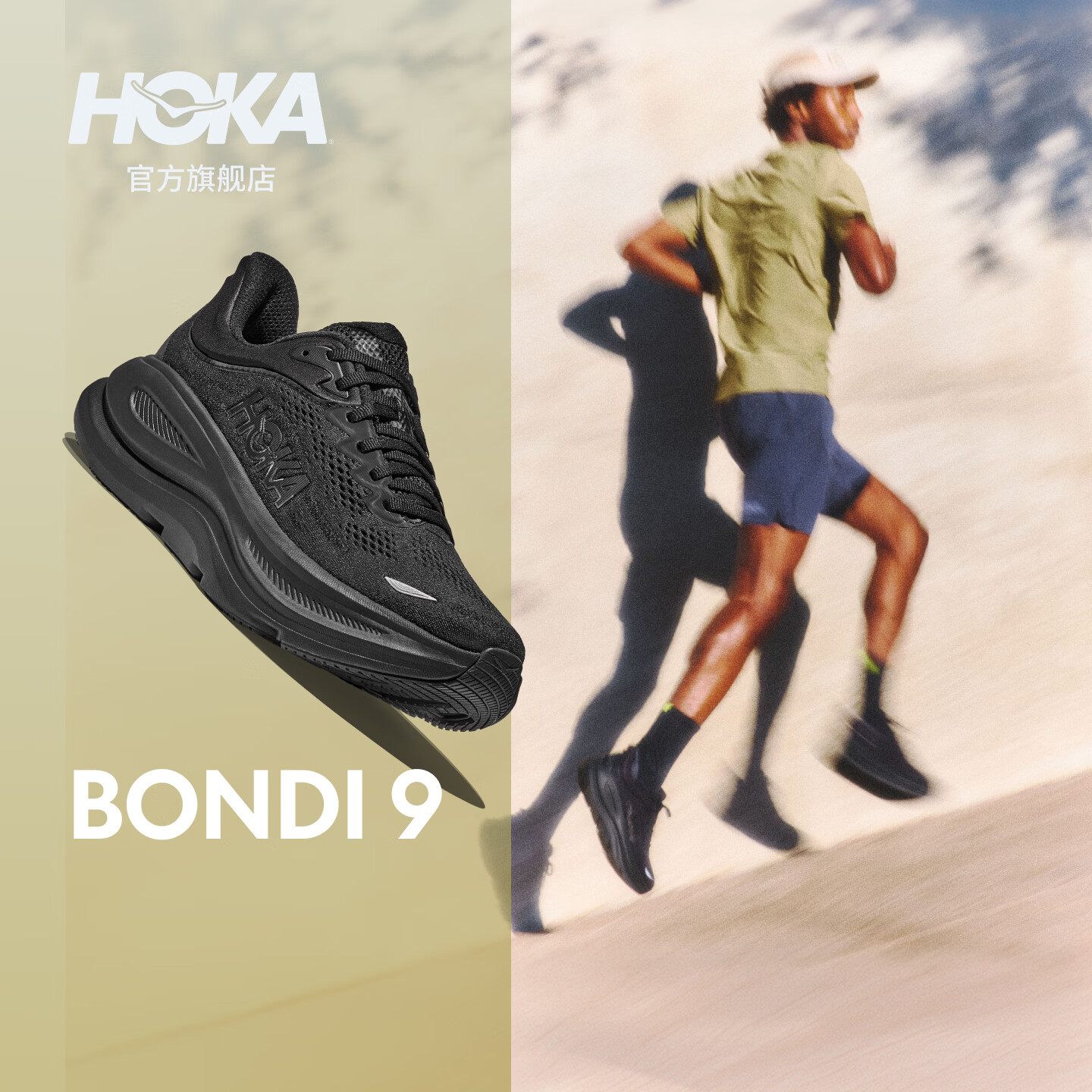 HOKA新款男款春夏邦代9公路跑步鞋BONDI 9 透气轻盈舒适缓震防滑 黑色/黑色-宽版 40.5