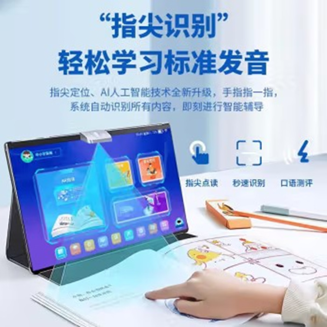 天空派全新AR智能学习机4G通话学生平板电脑二合一学生网课同步学习 蓝色 高级版(送皮套+手写笔+智能扫读笔)