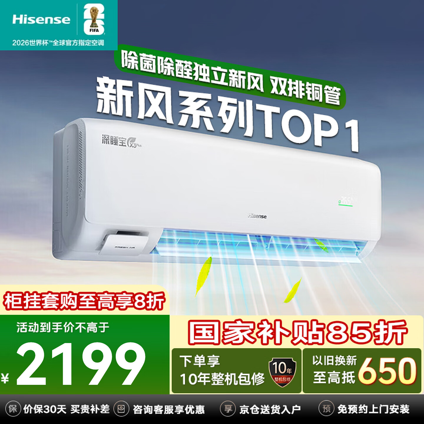 ���� ��˯�� X3Plus �·�յ� ��1.5ƥ �ྻ�·� �������ұڹ�ʽ 1741.65Ԫ