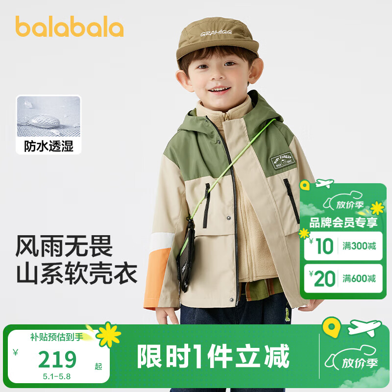 巴拉巴拉童装儿童外套男童两件套秋连帽软壳衣防风防泼水百搭小童 浅驼50006 100