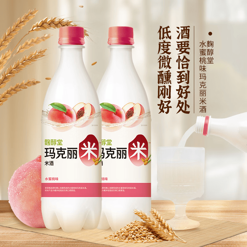 麴醇堂韩国水蜜桃 750ml*2瓶 果味米酒 团圆聚会气泡微醺洋酒 礼物甜酒