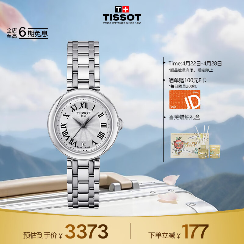 天梭（TISSOT）手表 小美人系列女表 瑞士石英女士钢带腕表时尚表生日礼物
