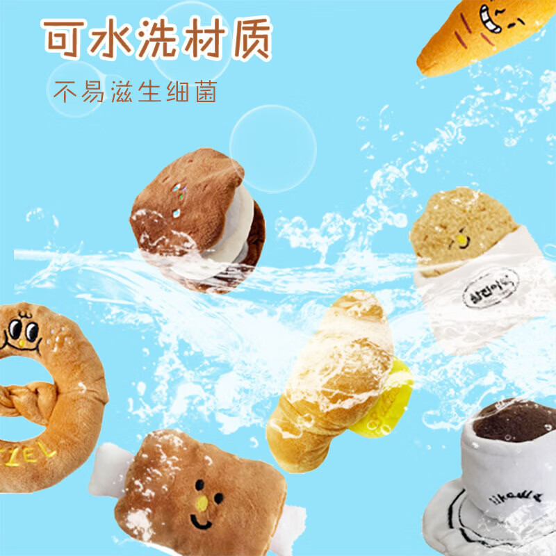 山头林村跨境韩国狗狗玩具风面包藏食嗅闻小狗狗磨牙发声毛绒宠物玩具 随心配套餐1