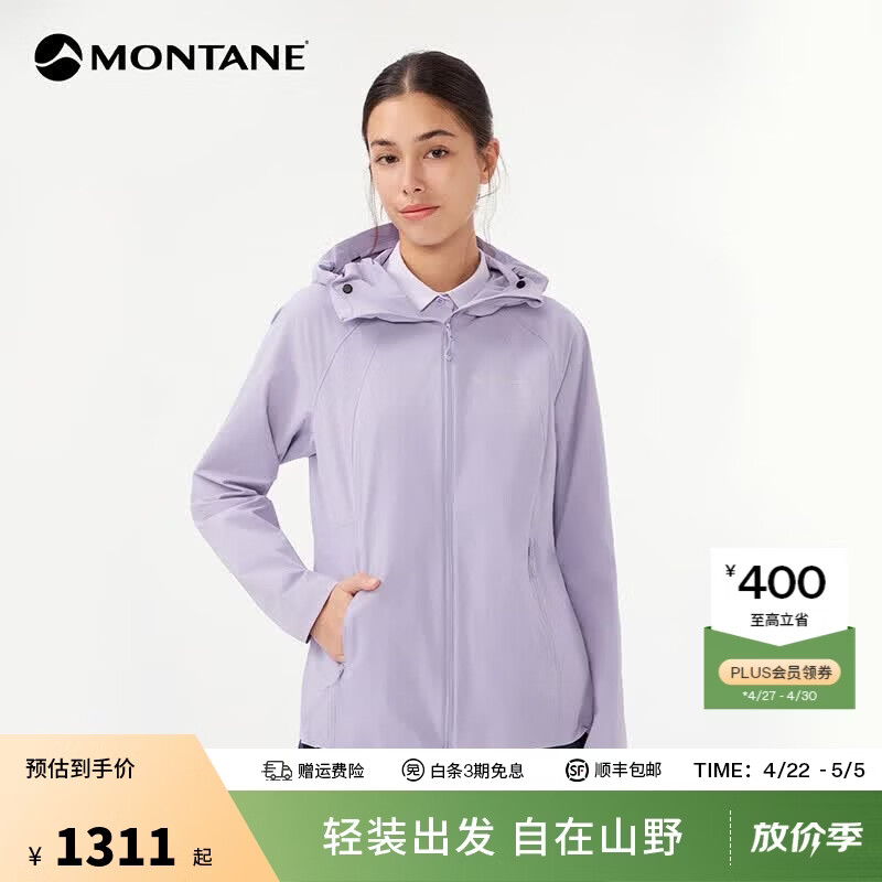 MONTANE盟泰恩【朱一龙同款】Cima Lite轻量耐磨软壳衣男女 弹力透气外套 【女】藤萝紫（连帽） S