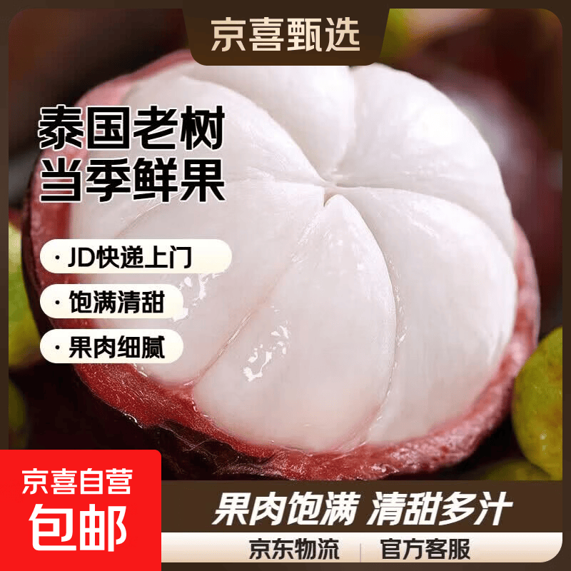 快 快 赶紧薅 新鲜山竹净重2.8斤49.9元 饱满清甜 果肉细腻 - 线报酷