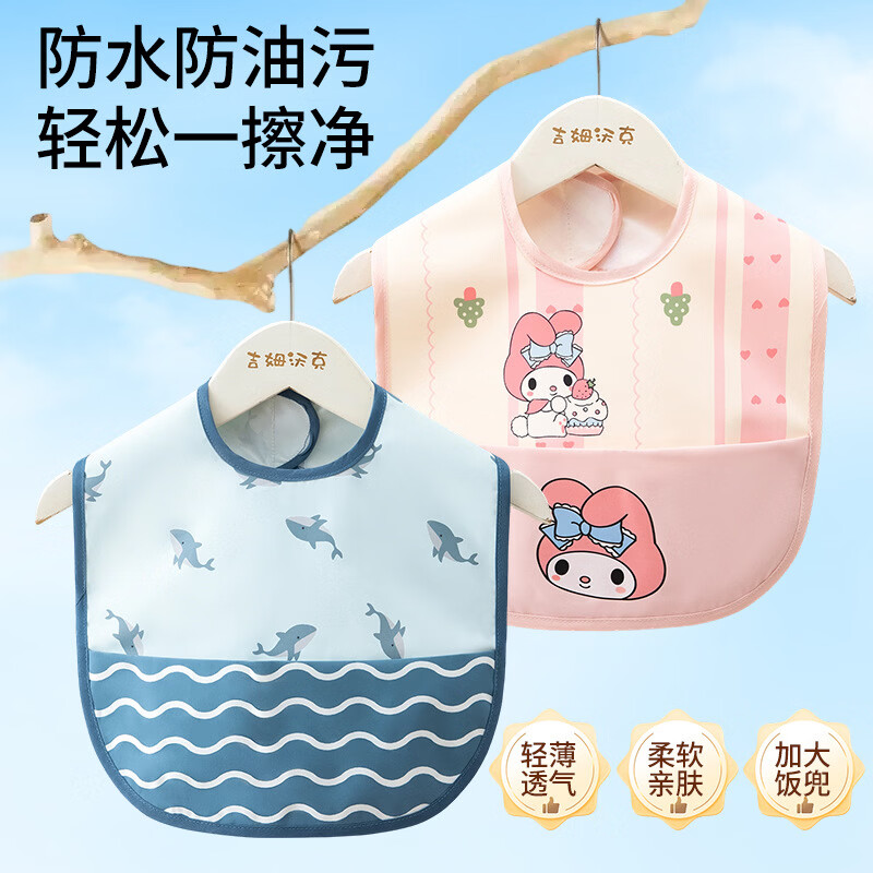 宝宝围兜1-3岁儿童罩衣防水防脏无袖夏季薄款婴儿辅食吃饭兜围嘴 绿熊趣兜+熊猫趣兜 均码(建议0-3岁)