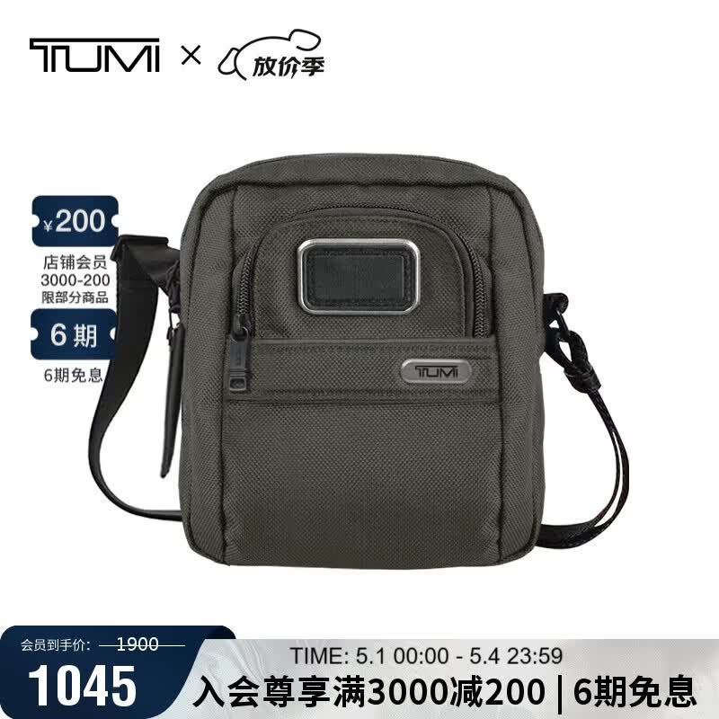 途明（TUMI）GEN4.3男士单肩包通勤运动轻便小号斜挎包弹道尼龙