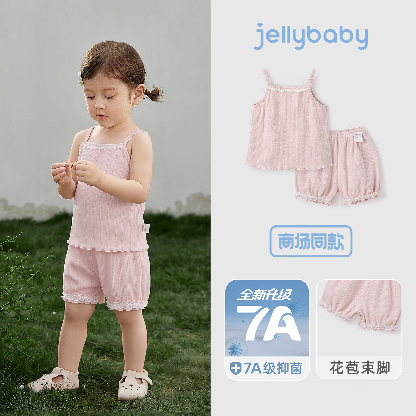 JELLYBABY【法式透气休闲套装】26新品夏款女童背心吊带短裤清爽户外婴童 粉色 73