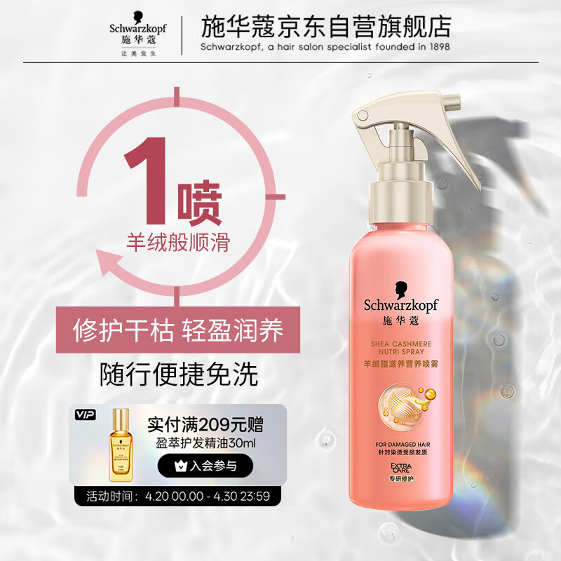 ʩ��ޢ ����֬����Ӫ��ˮ ��Ⱦ�޻� 1ƿ 24.56Ԫ