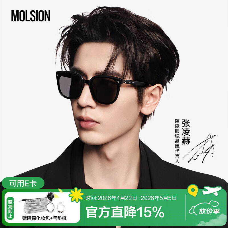 MOLSION陌森太阳镜【魔方镜】张凌赫同款2026新品D形大框墨镜潮流MS3131 C10 镜框：亮黑  镜片：灰色【偏光】