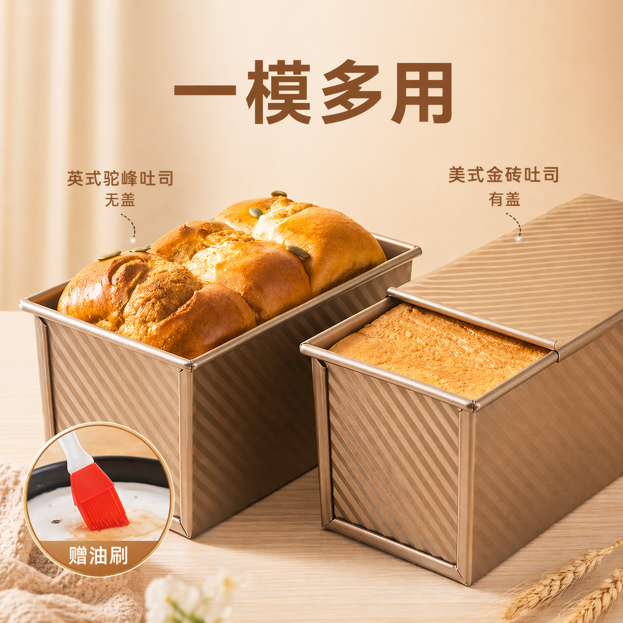 魔幻厨房吐司模具低糖面包模具吐司盒带盖450g烘焙工具烤箱烤蛋糕土司盒