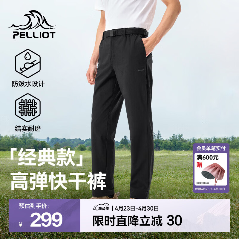 伯希和（Pelliot）【经典款】户外休闲裤男夏季透气防泼水直筒长裤高弹运动登山裤子 【男款】曜石黑 | 透气快干 | 经典小脚裤 XL