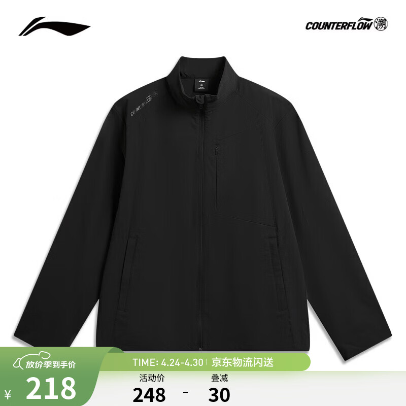 李宁户外CF溯｜防泼水夹克男子2026新款立领百搭时尚休闲运动外套 黑-3 XL