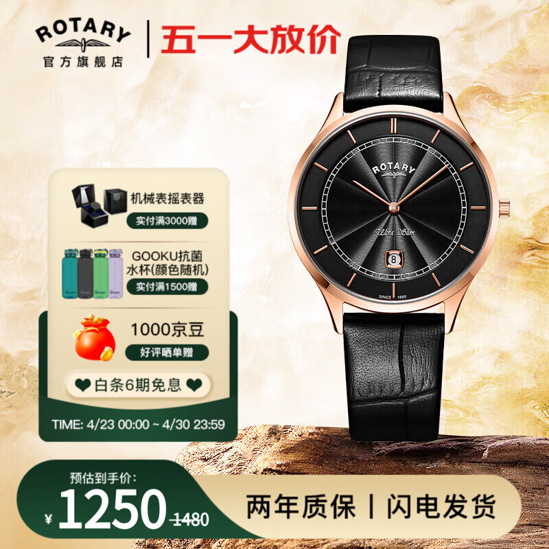 劳特莱（Rotary）英国 男士手表商务休闲皮带防水石英表日历男表送男生生日礼物 GS08304/04
