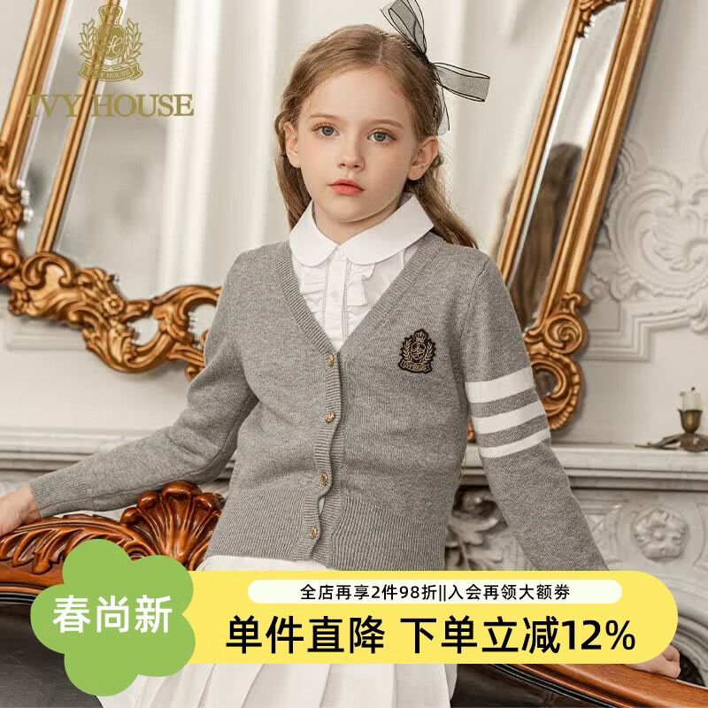 IVY HOUSE常春藤童装女童外套秋季新款  温柔开襟线衫洋气jk短裙校园亲子装 麻灰开衫 140