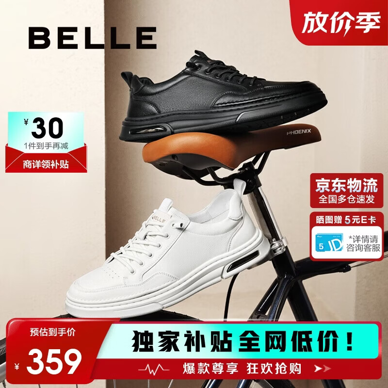 百丽男鞋牛皮小白鞋夏季厚底一脚蹬休闲鞋运动板鞋A1920AM5 白色 42