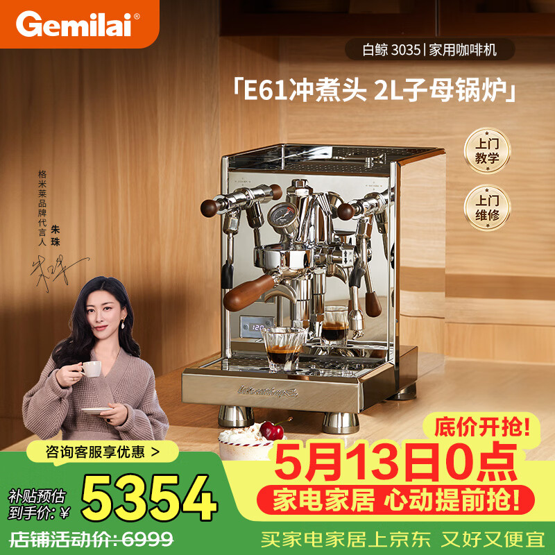 格米莱(Gemilai)白鲸G3035咖啡机 家用半自动咖啡机【升级款】美式意式浓缩 E61 2L子母锅炉