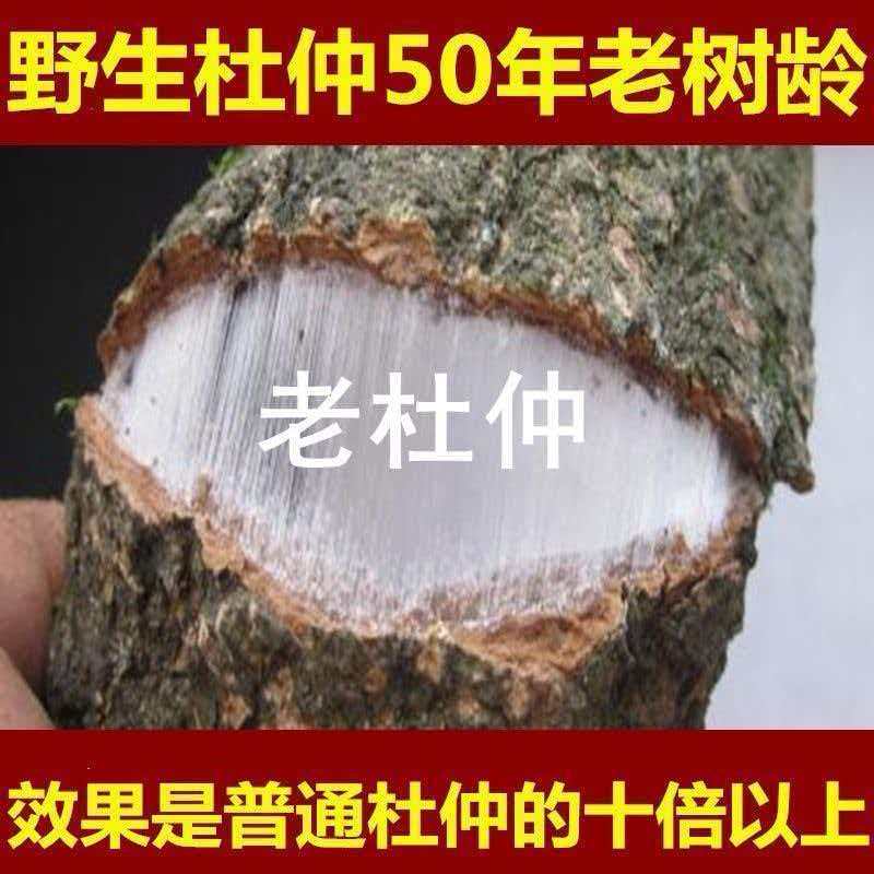 同仁堂（TRT）特级野生杜仲皮中药材正宗精选老树杜仲新货正品杜仲泡酒泡水煲汤 极品杜仲 180g*4罐 超值款