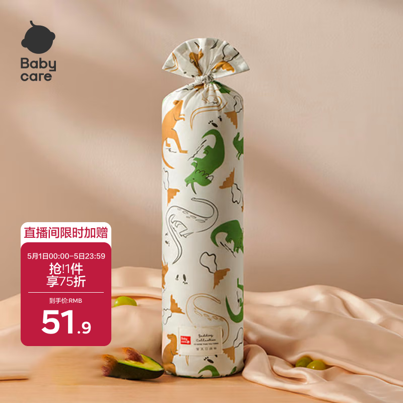 babycare婴儿安抚枕头宝宝多功能抱枕透气枕头6月-6岁-比奇角恐龙39*12cm