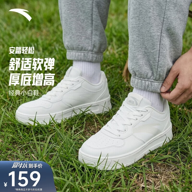 安踏轻松丨板鞋轻盈软弹男鞋夏季透气情侣小白鞋厚底耐磨增高休闲鞋