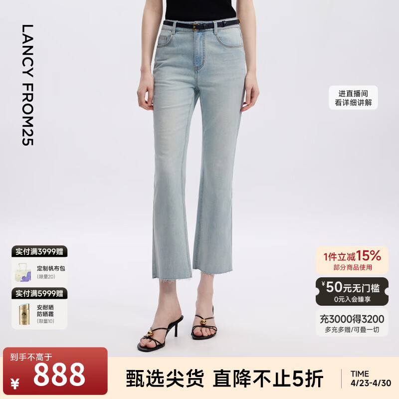 朗姿高腰小直筒牛仔裤气质时尚通勤高级感浅色裤2026年夏季新款 天空之光蓝色 M