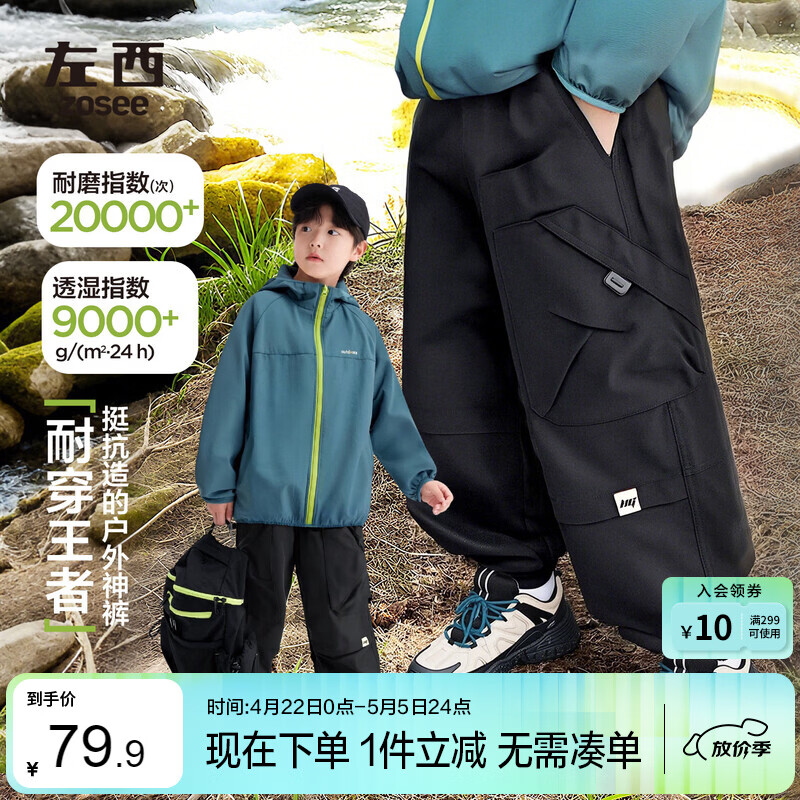 左西童装男童裤子春装2026新款儿童工装裤大童户外冲锋裤 黑色 140