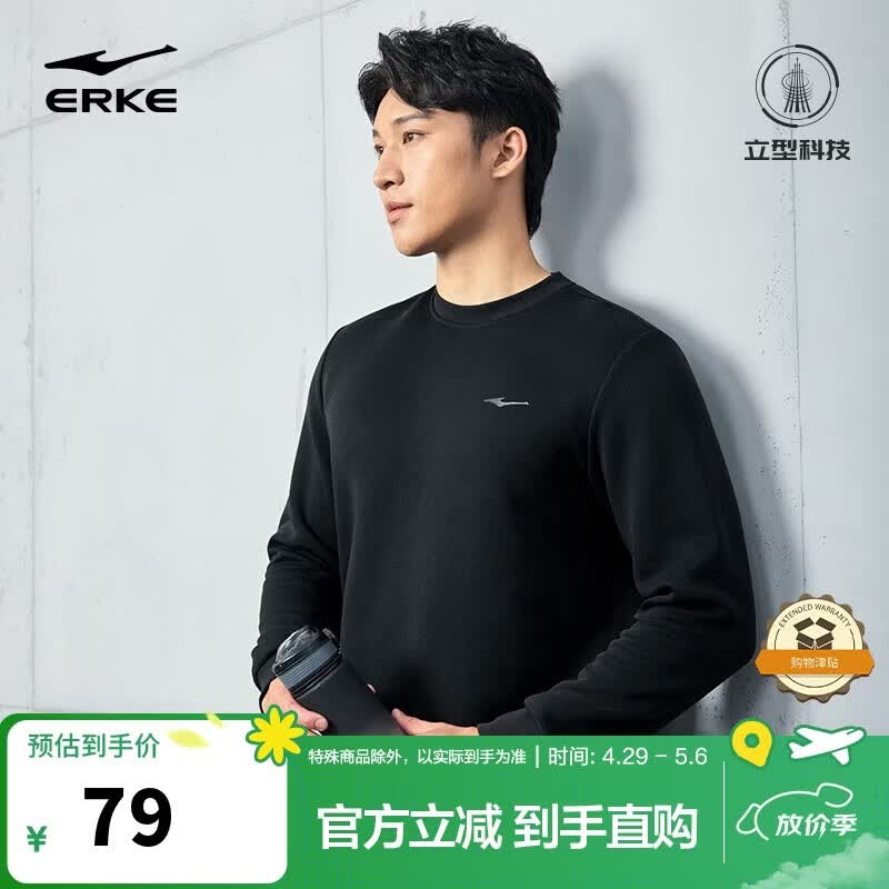 鸿星尔克卫衣男春季圆领男士长袖上衣舒适潮流休闲跑步套头衫下摆收束衣服