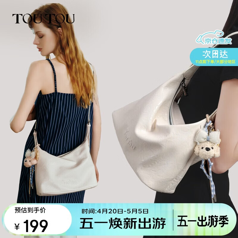 toutou包女肉松小狗腋下包单肩斜挎包托特包hobo通勤百搭生日礼物送女友