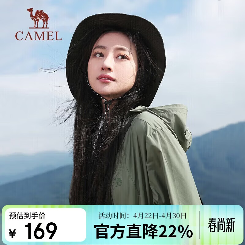 骆驼（CAMEL）小光阴 防晒衣男户外遮阳连帽清爽时尚休闲防晒服外套A012251008H