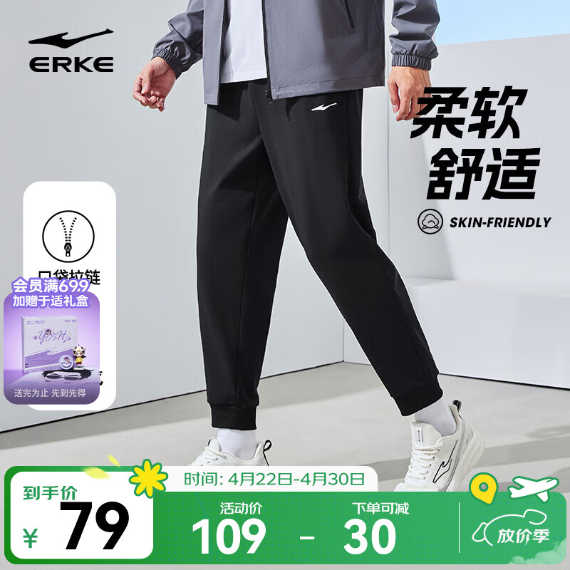 鸿星尔克针织运动裤男春夏新款梭织通勤百搭休闲简约针织九分裤男士长裤 【针织常规束脚裤】正黑-2103 XL