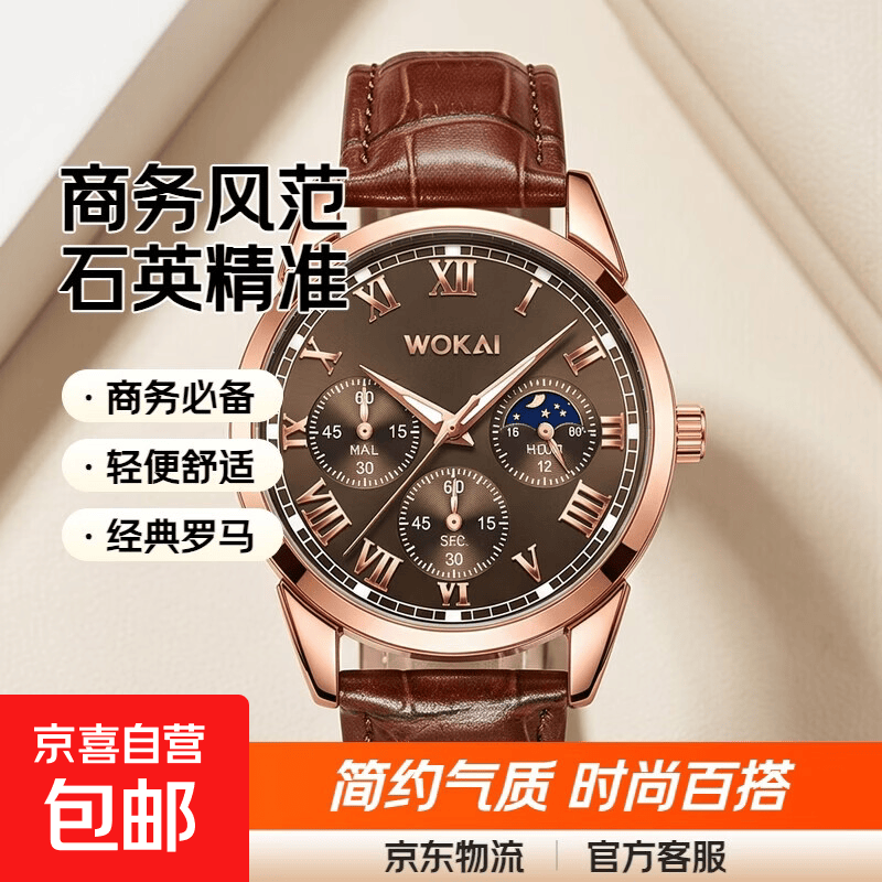 正品男士手表高档休闲石英表简约气质男表皮带高颜值罗马时尚腕表 咖啡色指挥官款