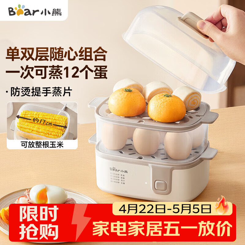 小熊（Bear）蒸蛋器 煮蛋器 家用多功能一体机 一键操作蒸鸡蛋羹神器 小型一人用 单双层一体机ZDQ-D12R3