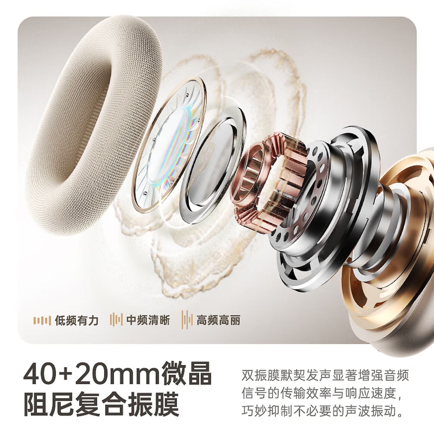 FOFUN【四动圈丨空间音频】无线头戴式蓝牙耳机主动降噪有线电竞游戏音乐空间音效超长续航6.0 星耀金 【异轴HiFi+四动圈-58dB自适应降噪 】