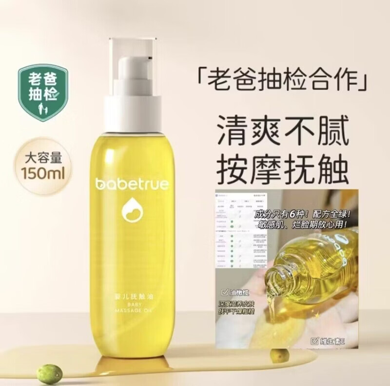 EAH儿初宝抚触油新生婴儿专用宝宝润肤幼儿橄榄按摩身体护肤抚摸秋冬 儿初宝抚触油大瓶150ml
