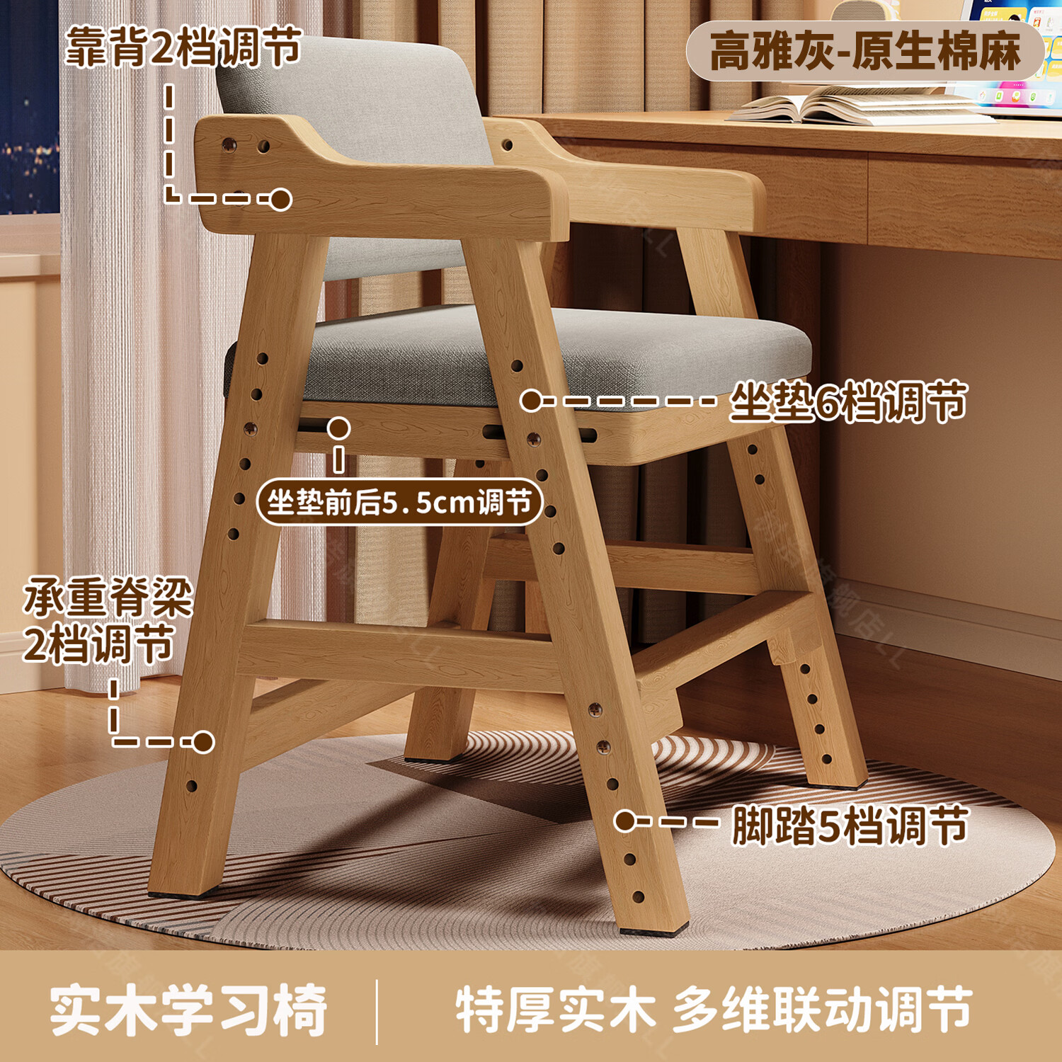 树浩儿童实木成长学习椅可调节升降脚踏靠背前后调节学生家用学习座椅 【升级加粗加厚】高雅灰