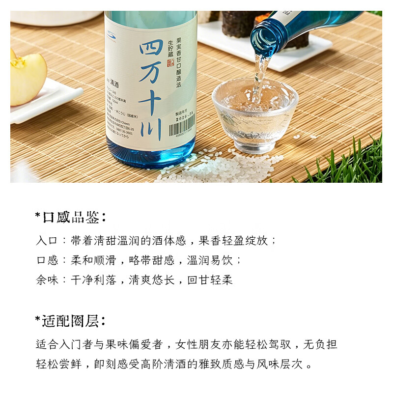 四万十川全日空 日本原装进口纯米吟酿四万十川清酒日本酒720ml CEL24四万十川*6瓶