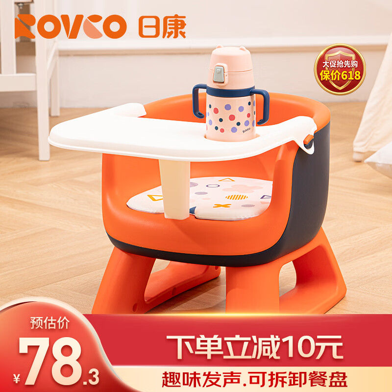 日康（rikang）宝宝餐椅 叫叫椅婴儿学坐椅多功能儿童吃饭餐桌 RK-X2009-2 橙色