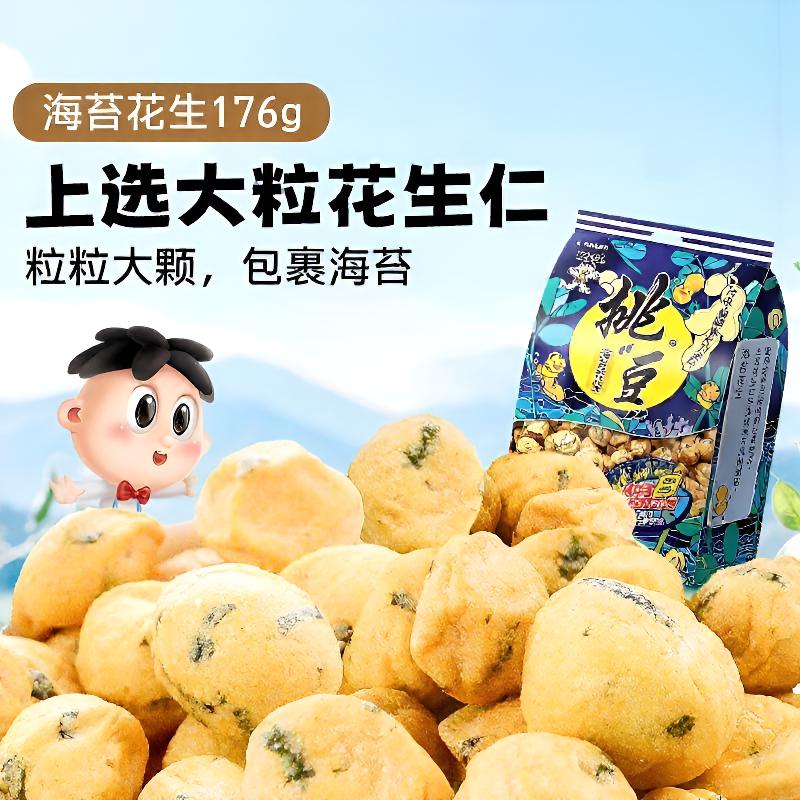 旺旺 挑豆 海苔味花生 176g 追剧小零食 膨化休闲食品饼干糕点