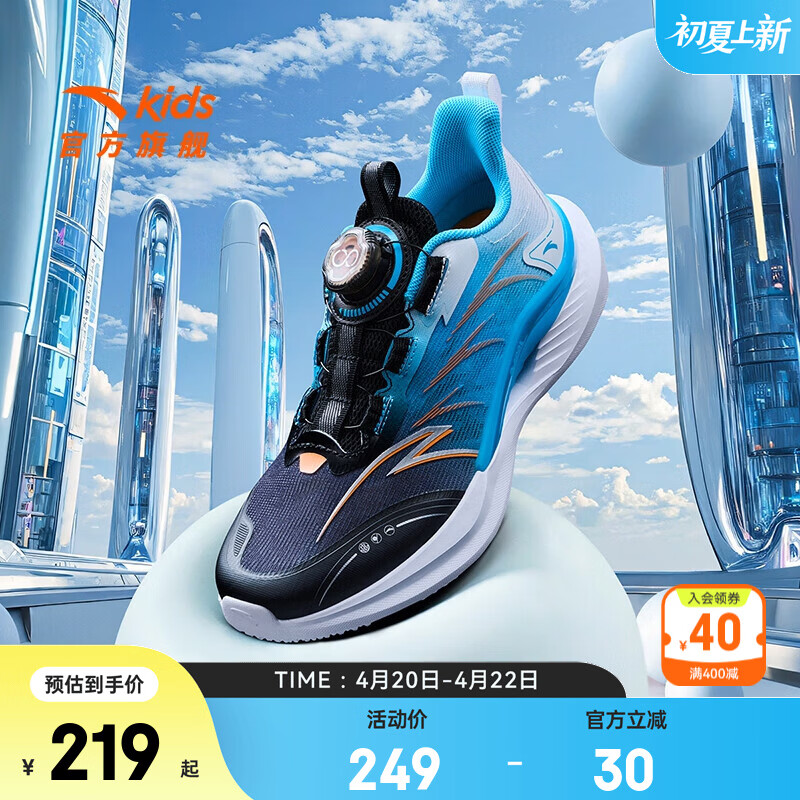 安踏儿童运动鞋男女大童跑步鞋26年春夏季旋钮扣密网犟弹驭风跑鞋 【透网男】黑/湖水蓝/白5567-7 39 鞋内长24.5cm