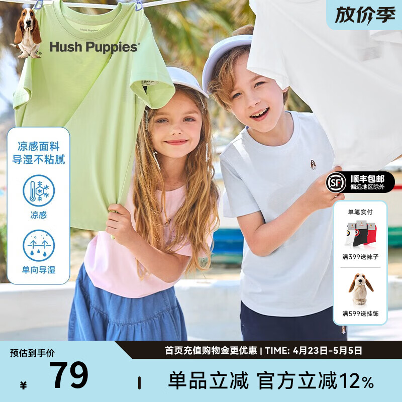 暇步士（Hush Puppies）【凉感】童装儿童男女童夏季新款简约纯色圆领衫T恤短袖 冰晶蓝 130