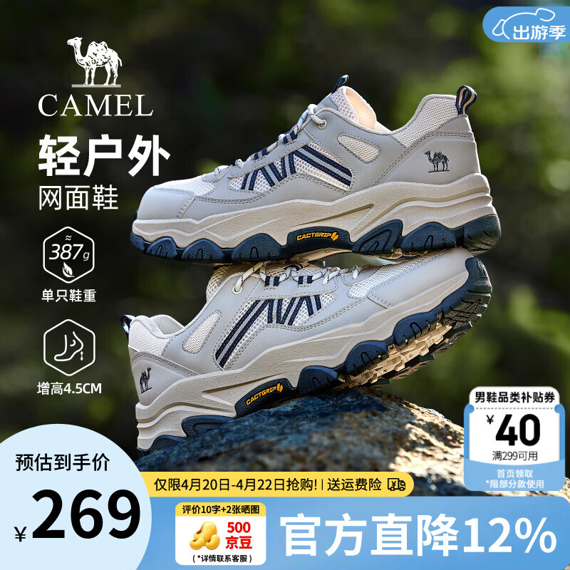 骆驼（CAMEL）登山鞋男户外徒步鞋造极2代夏季新款网面透气运动休闲鞋子男 G16S307041 白蓝【夏季透网款】 男 41