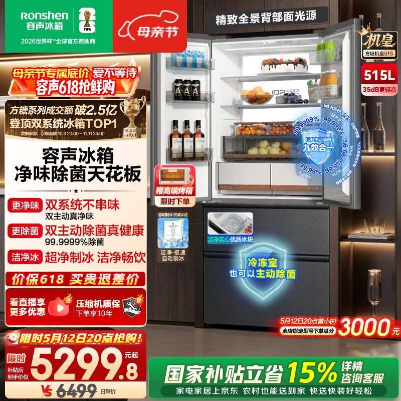 ���� ����ϵ��515������ ��ʽ���ű��� BCD-515P60FZNAD 5270Ԫ