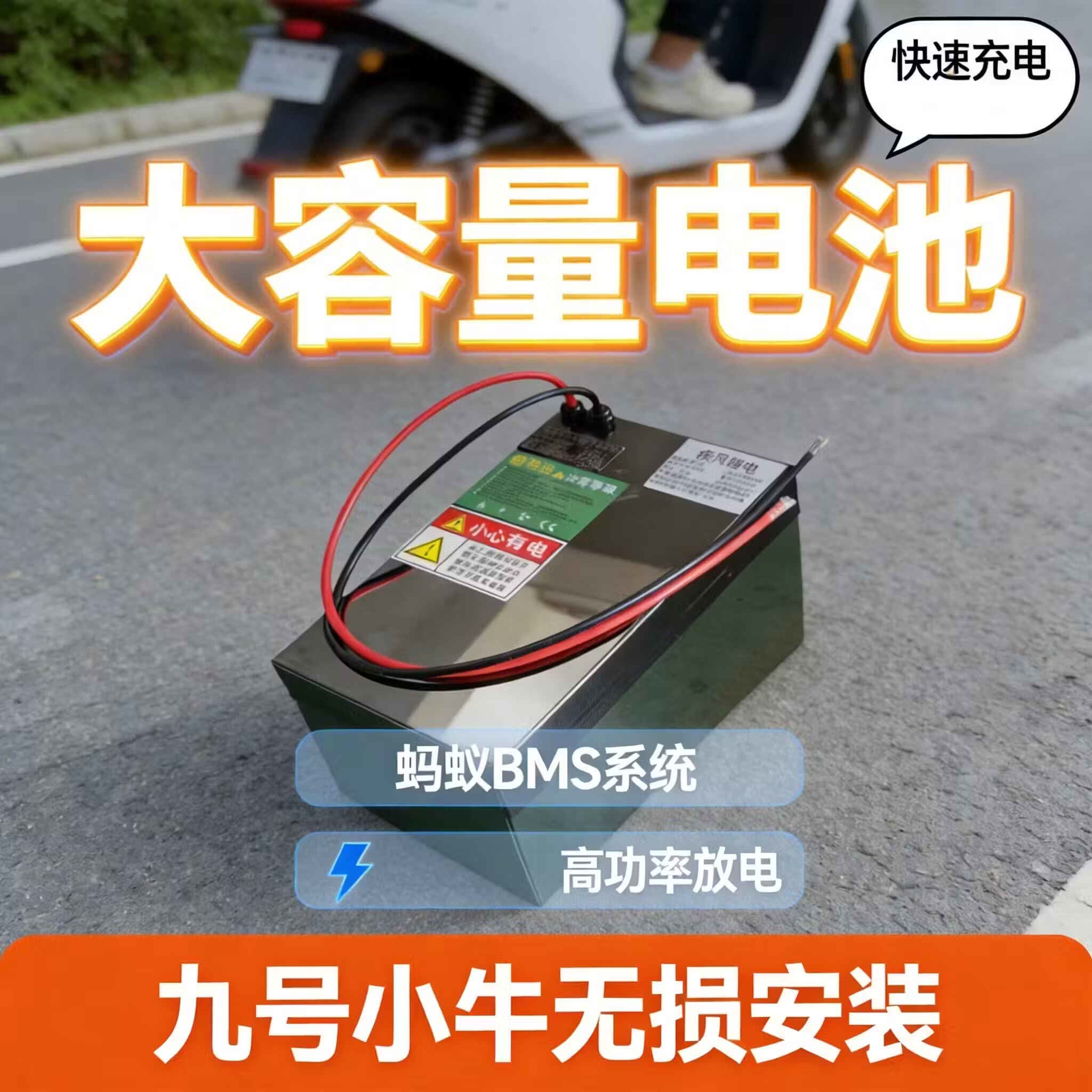 九号Q85C Q80C直上72V76V电动车锂电池LG/SK电芯 大功率锂电定制 九号EMN系列直上款 76V66AH(爆品推荐+高倍率)
