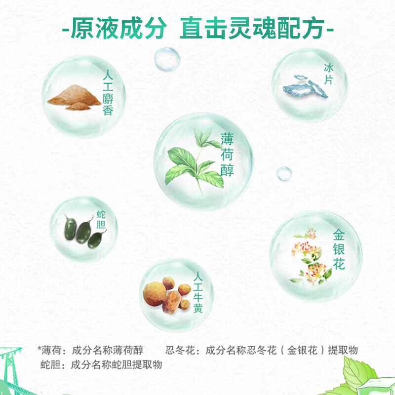 九兮花露水喷雾型防痱舒爽清新怡人香水清凉驱祛痱液喷雾家庭装 花露水195ml×3瓶