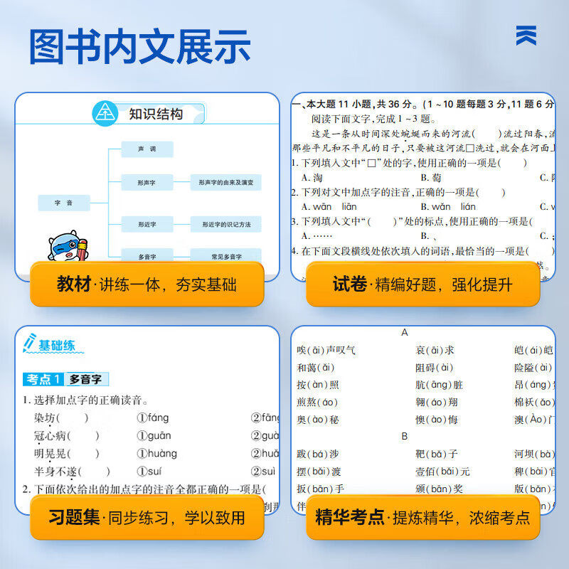 【广州仓当天发】2027广东春季高考复习资料赢在春季高考语数英学考一本通广东小高考学业水平考试历年真题模拟试卷必刷题题库视频 广东人民出版社官方正版 【语数英】试卷三本套(赠考点)