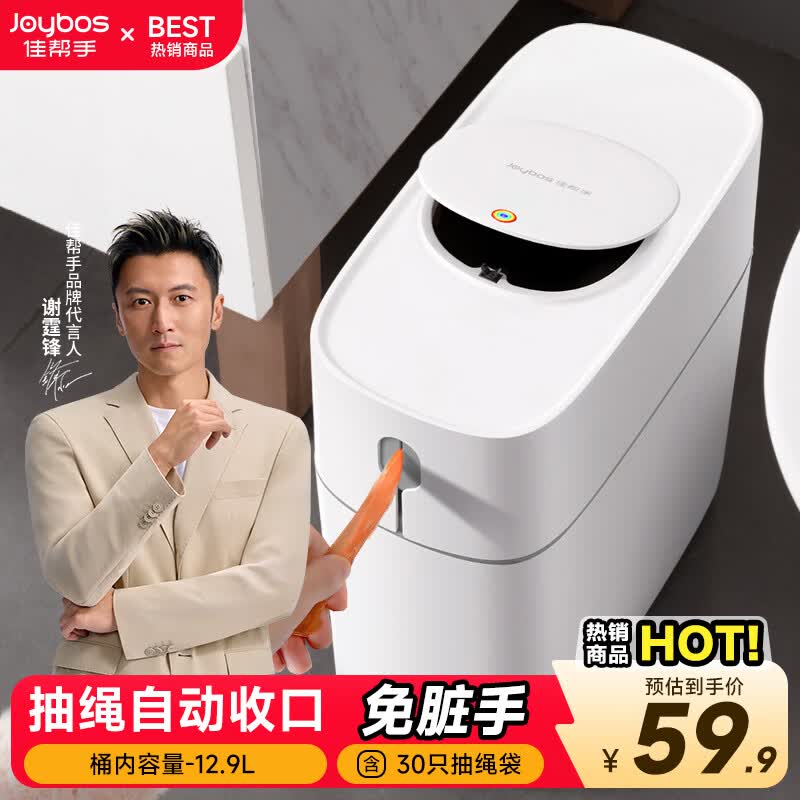 佳帮手卫生间12.9L抽绳打包垃圾桶家用按压式大号带盖客厅厕所卧室夹缝