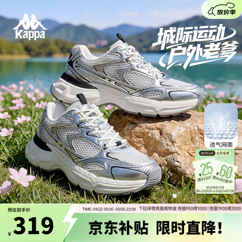 卡帕（Kappa）男鞋网面透气老爹鞋男2026春季新款厚底增高休闲鞋轻便运动鞋子男 银色/黑色【大网透气款】 42